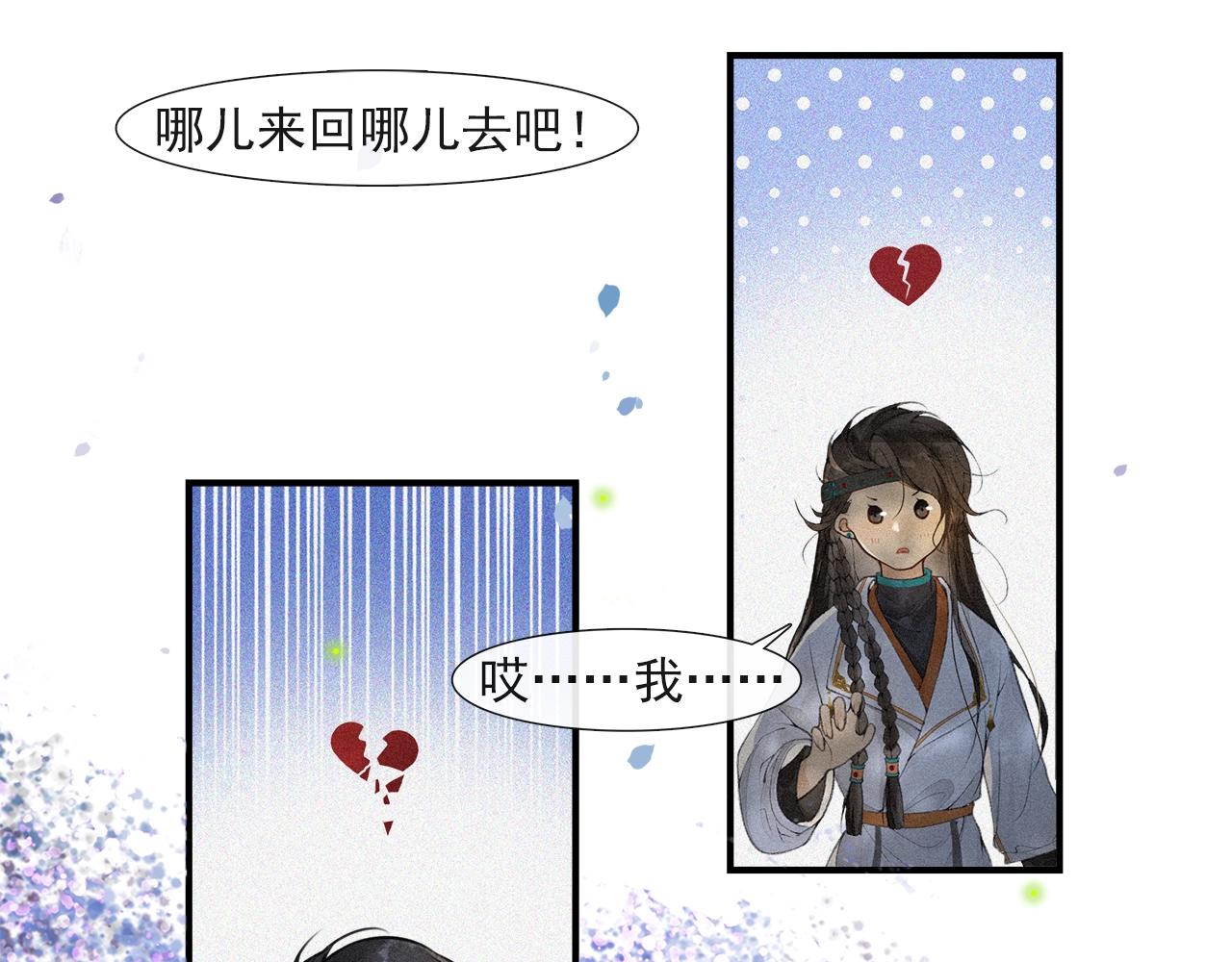 第49话 杀机(1/2)-第54话