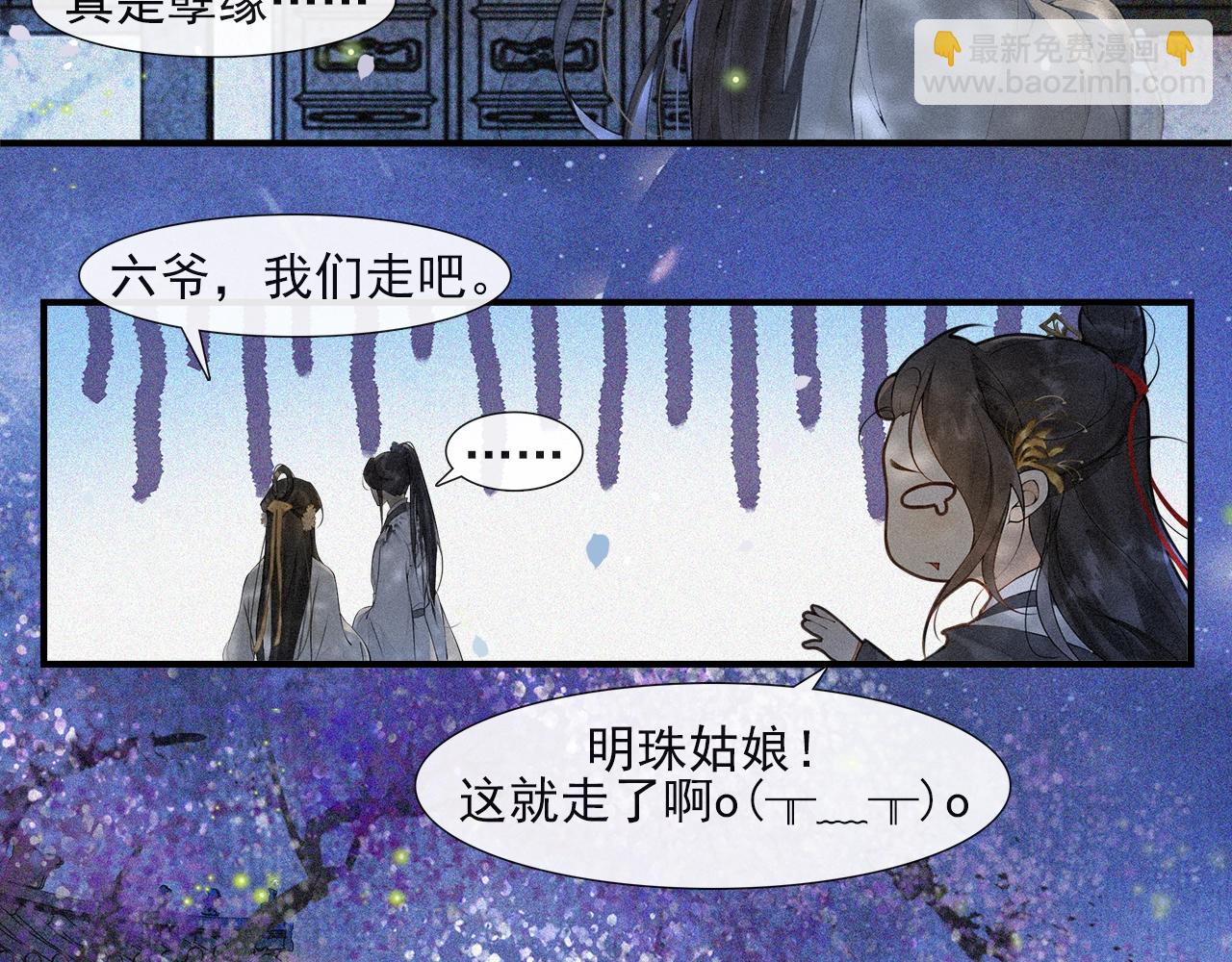 第49话 杀机(1/2)-第54话