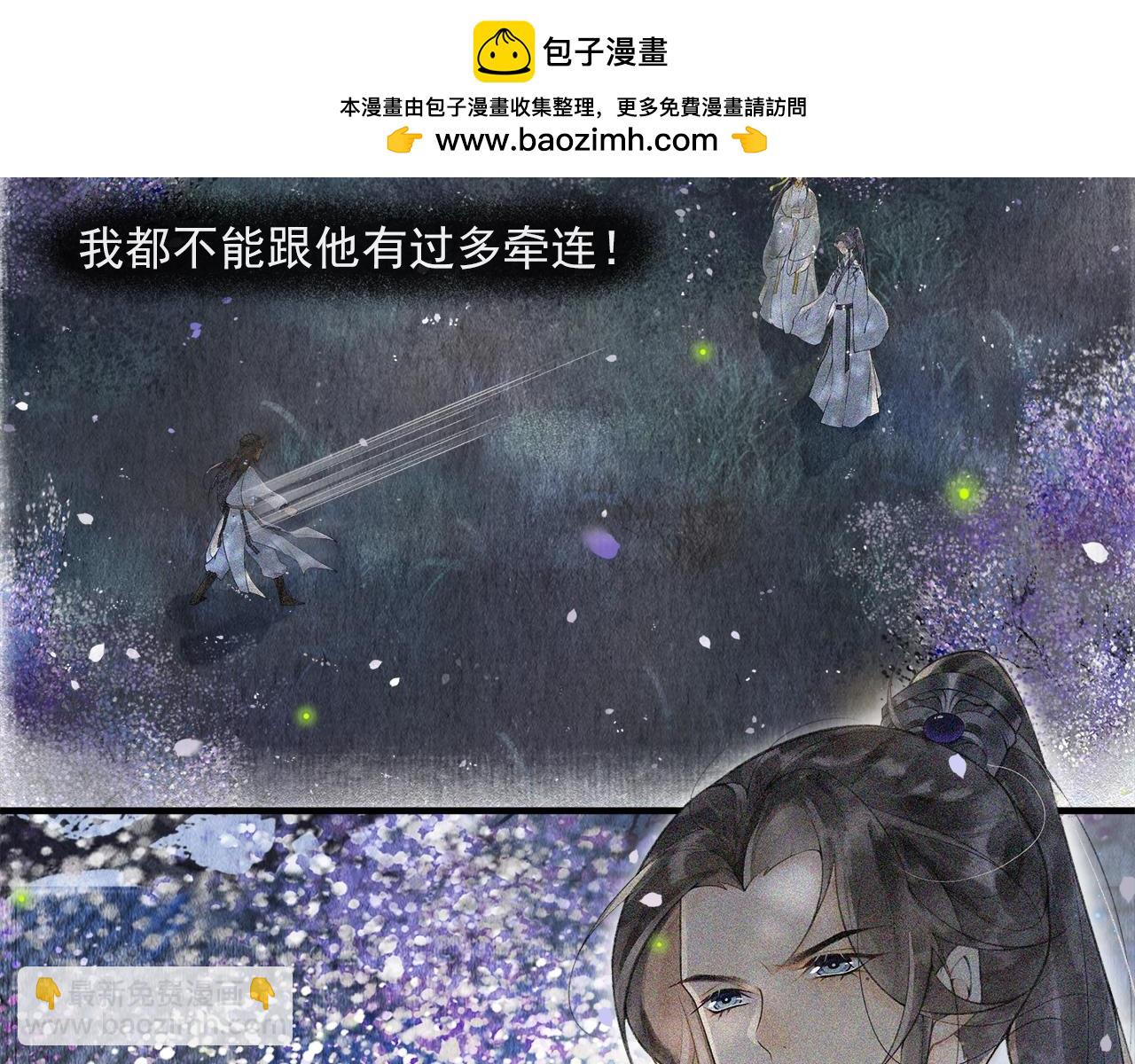 第49话 杀机(1/2)-第54话