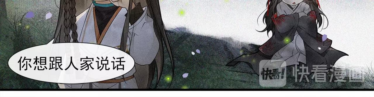 第49话 杀机(1/2)-第54话