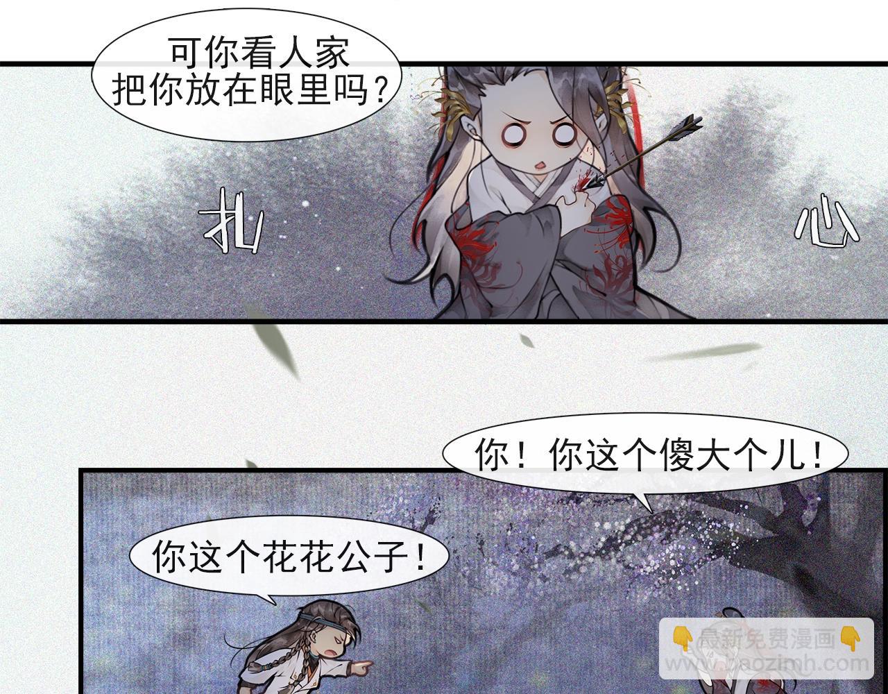 第49话 杀机(1/2)-第54话