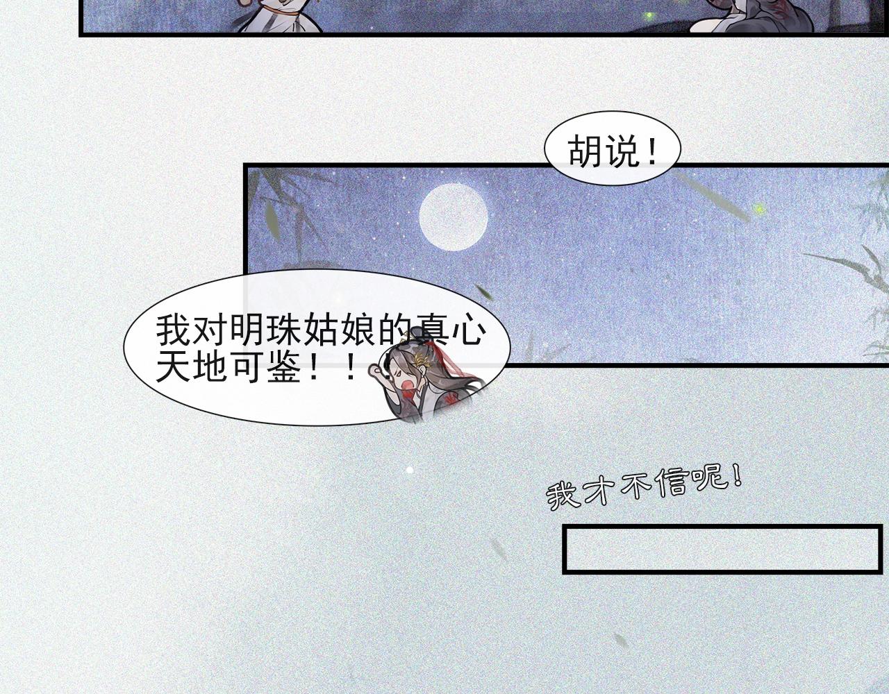 第49话 杀机(1/2)-第54话