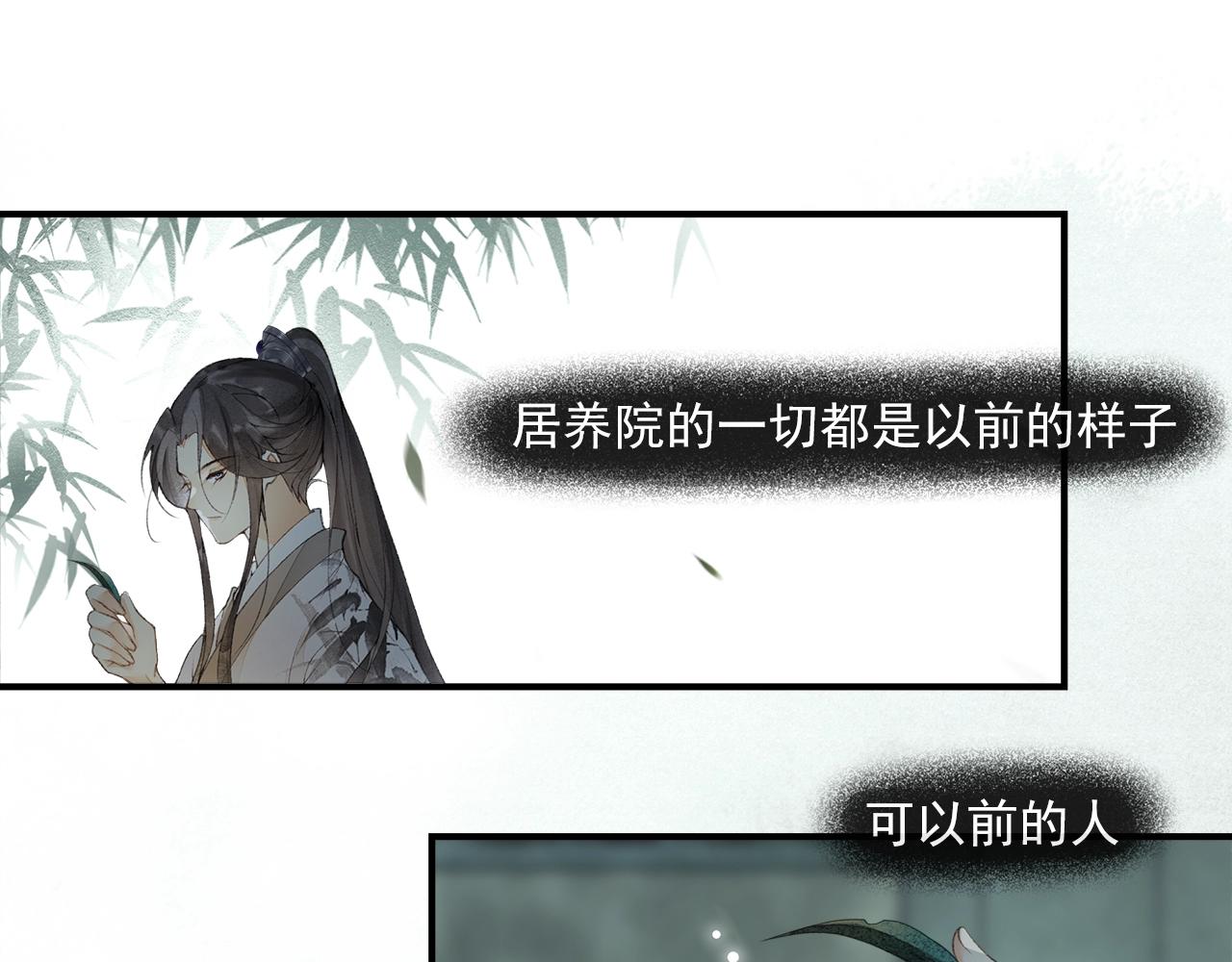 第49话 杀机(1/2)-第54话