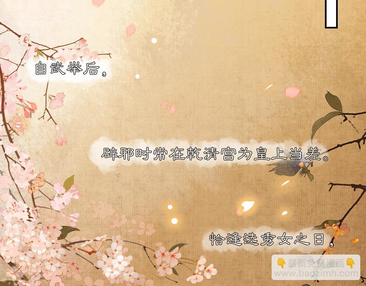 第49话 杀机(1/2)-第54话