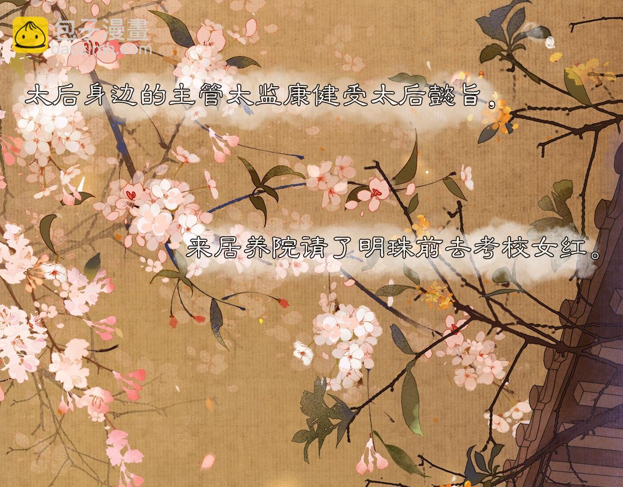 第49话 杀机(1/2)-第54话