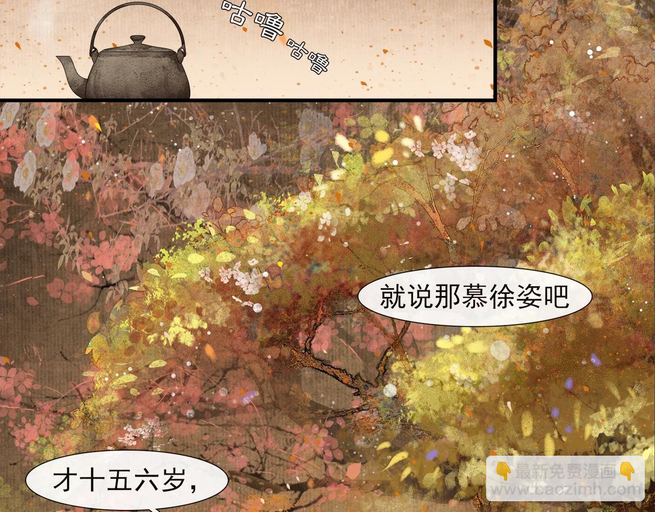 第49话 杀机(1/2)-第54话