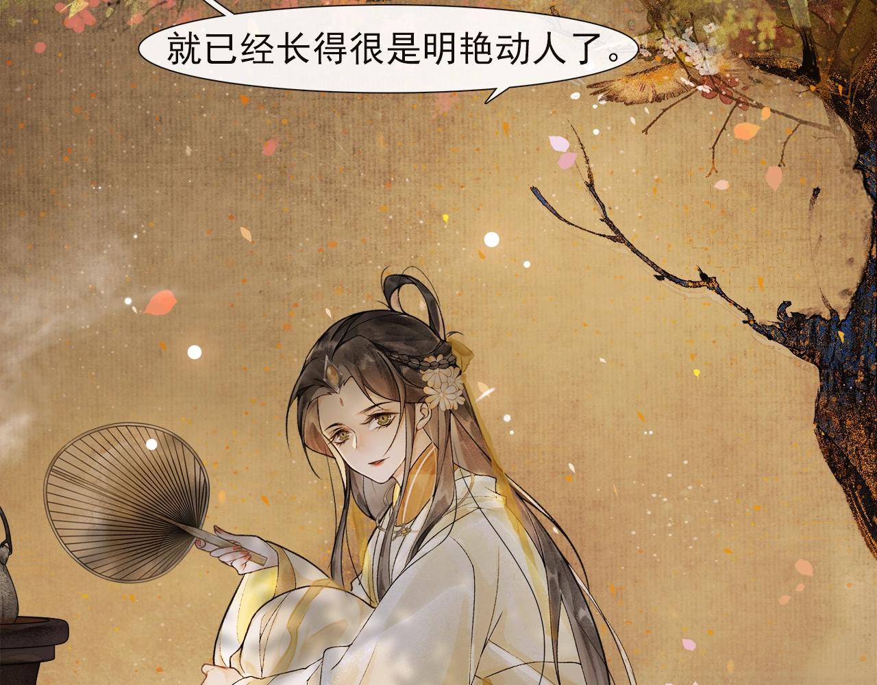 第49话 杀机(1/2)-第54话