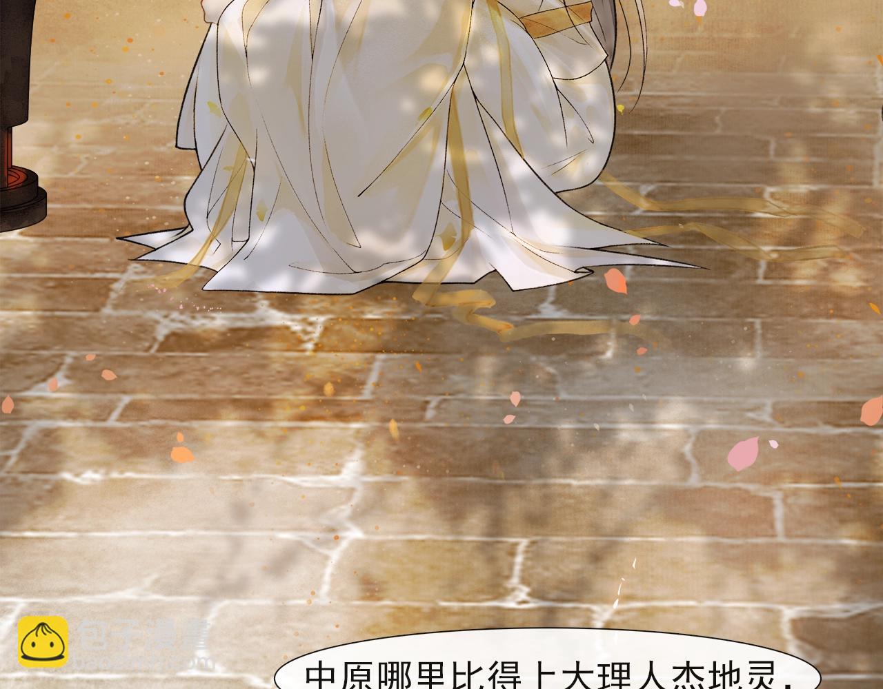 第49话 杀机(1/2)-第54话