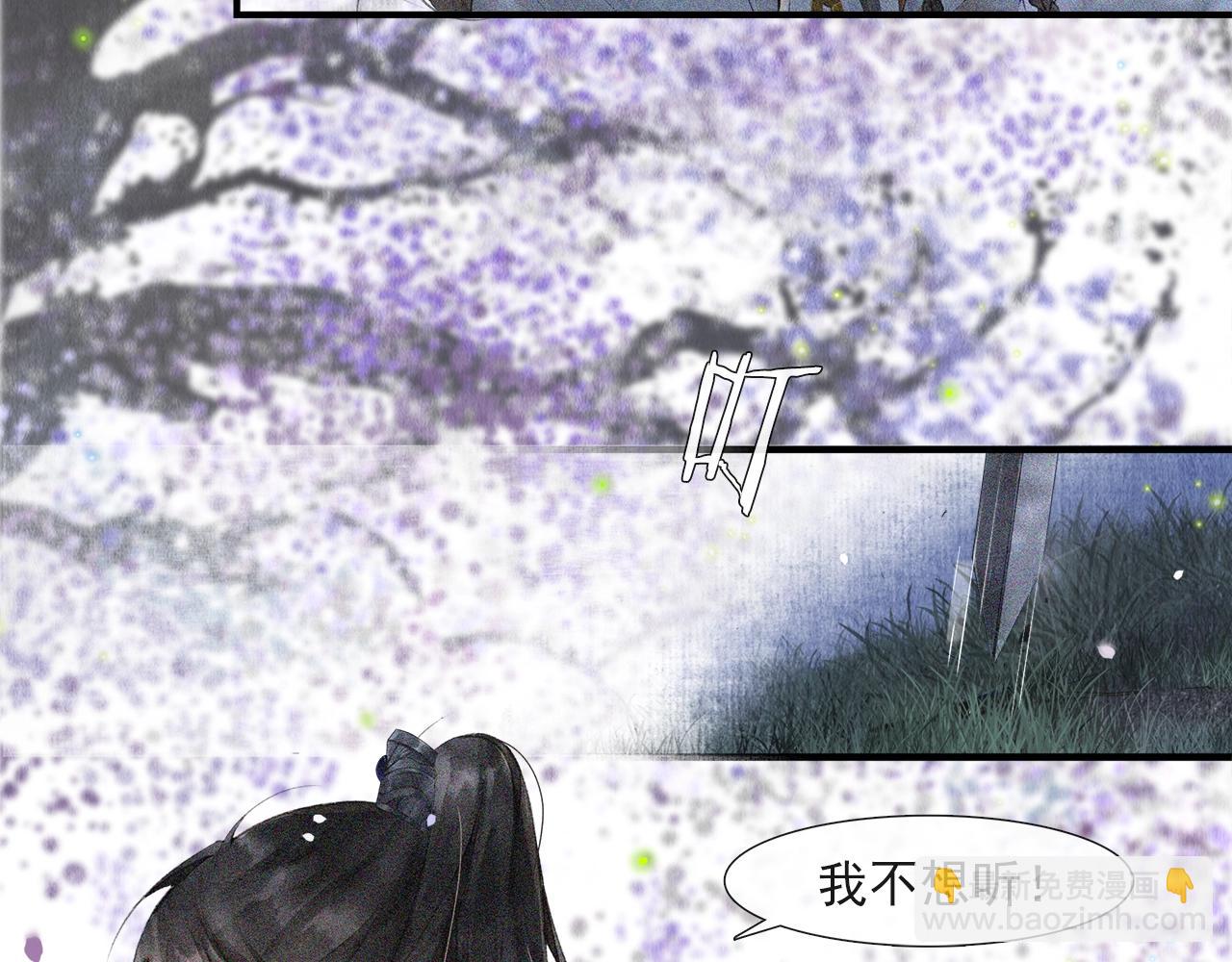 第49话 杀机(1/2)-第54话