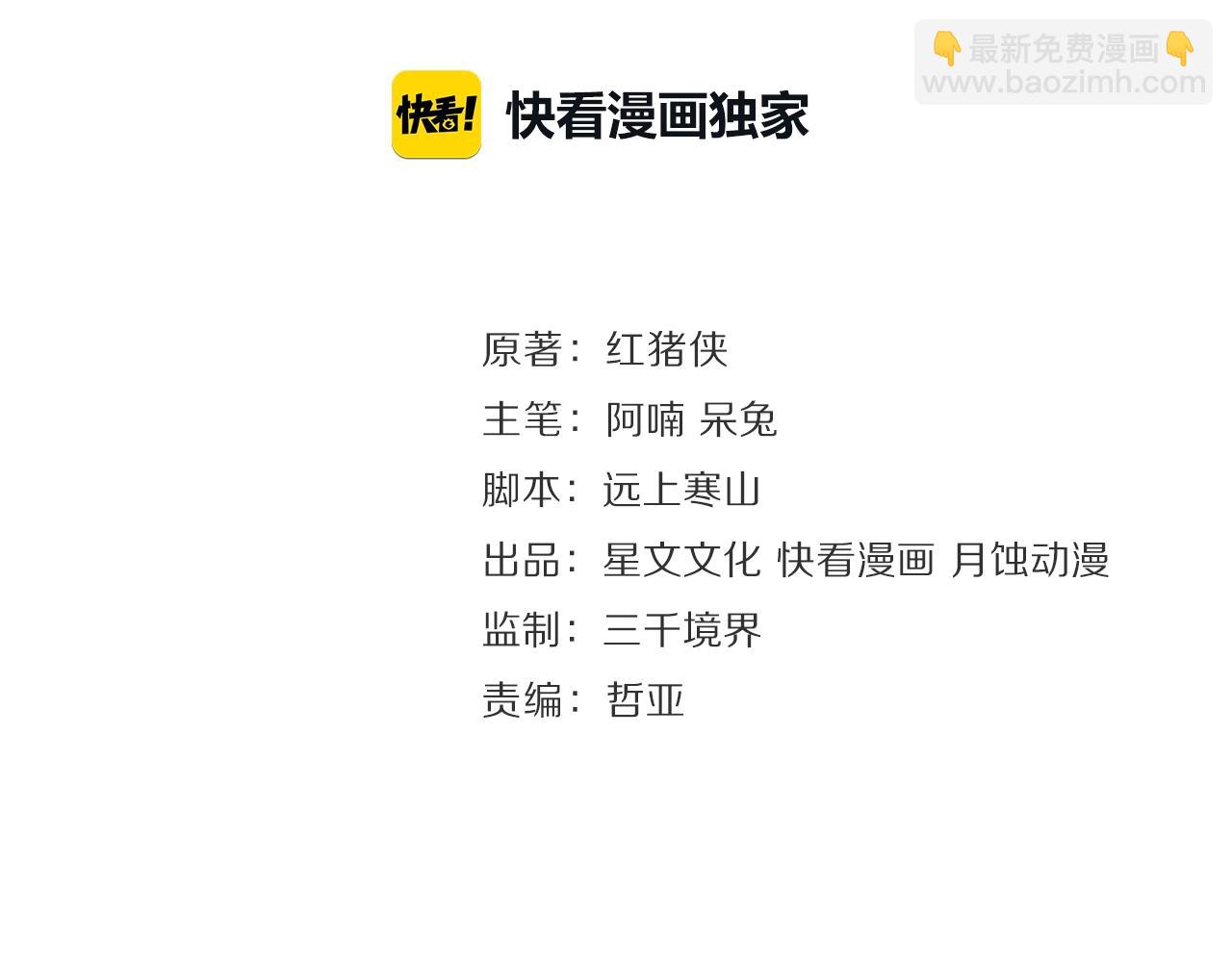 第49话 杀机(1/2)-第54话