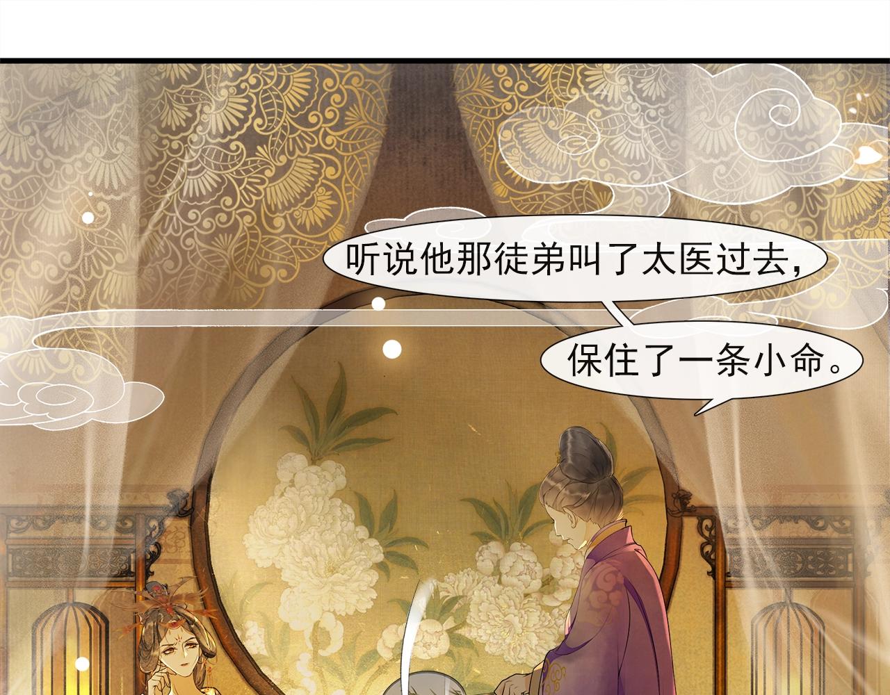 第51话 一波又起(1/2)-第56话