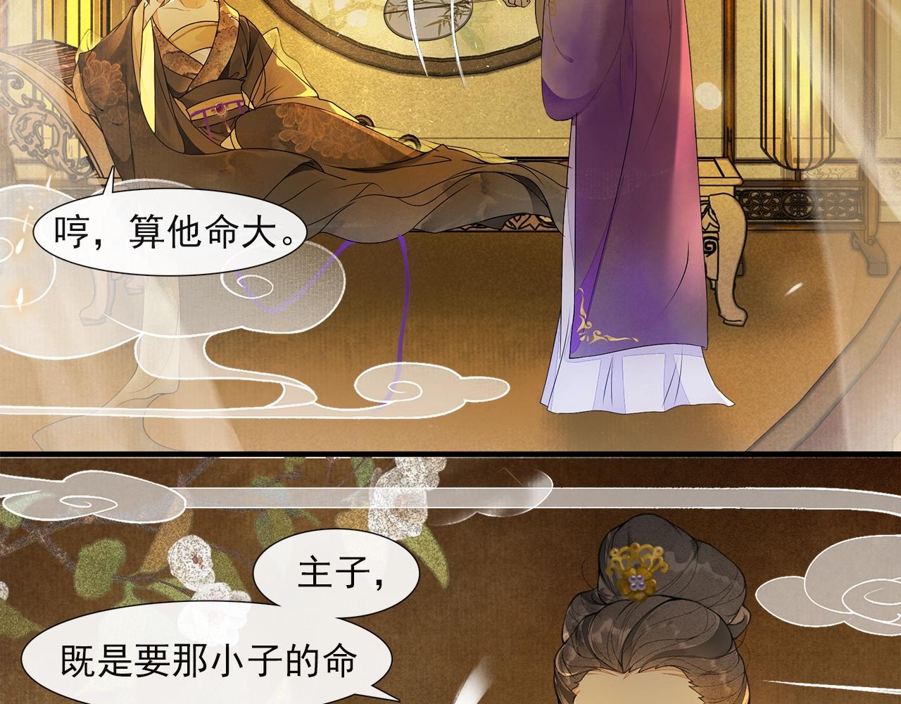 第51话 一波又起(1/2)-第56话