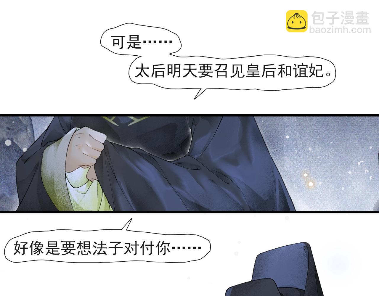 第51话 一波又起(1/2)-第56话