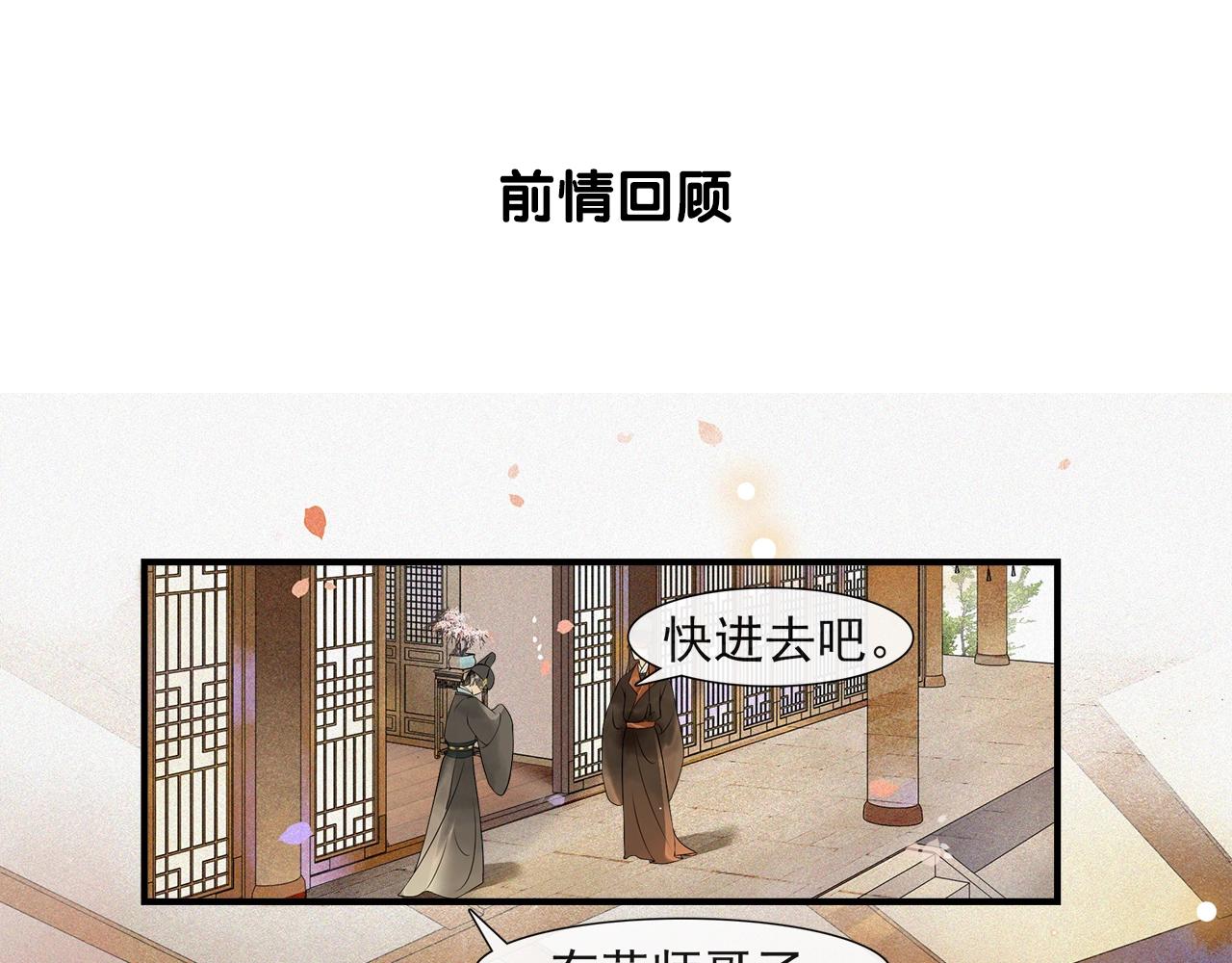 第53话 杖毙(1/2)-第58话