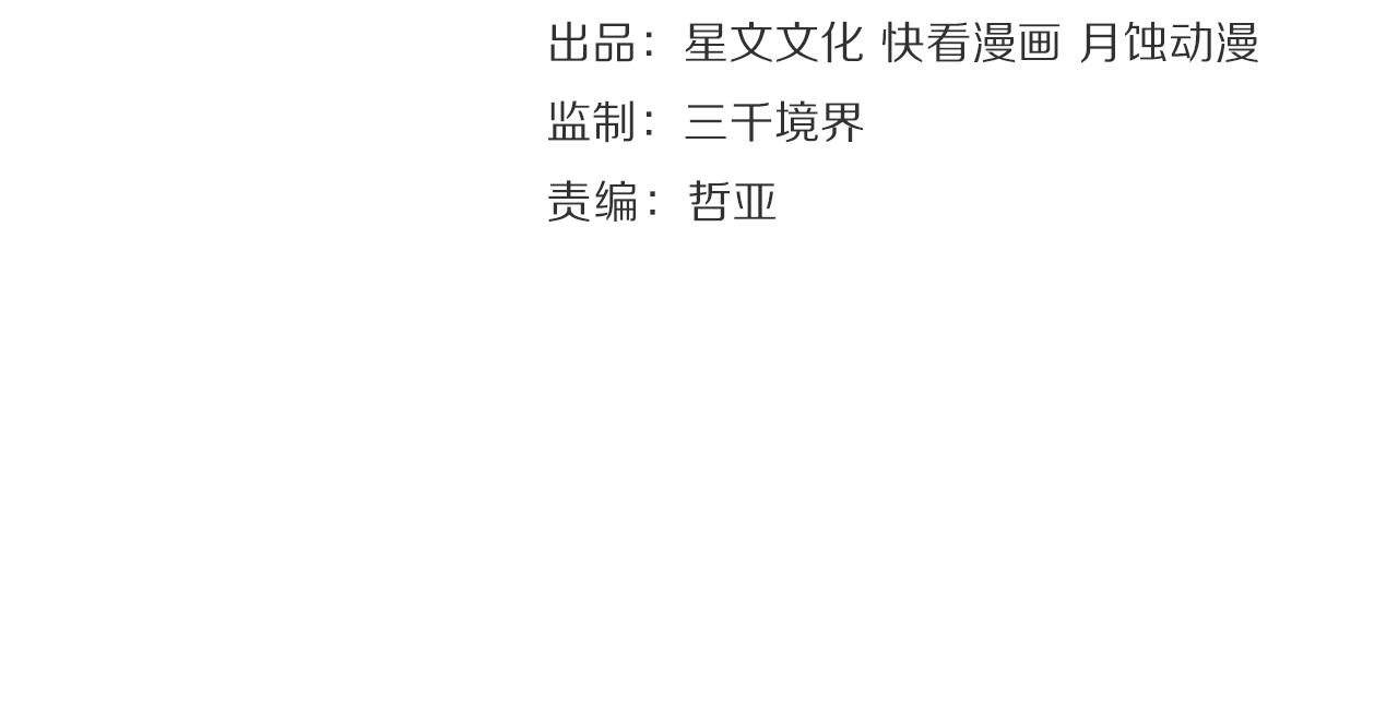 第53话 杖毙(1/2)-第58话