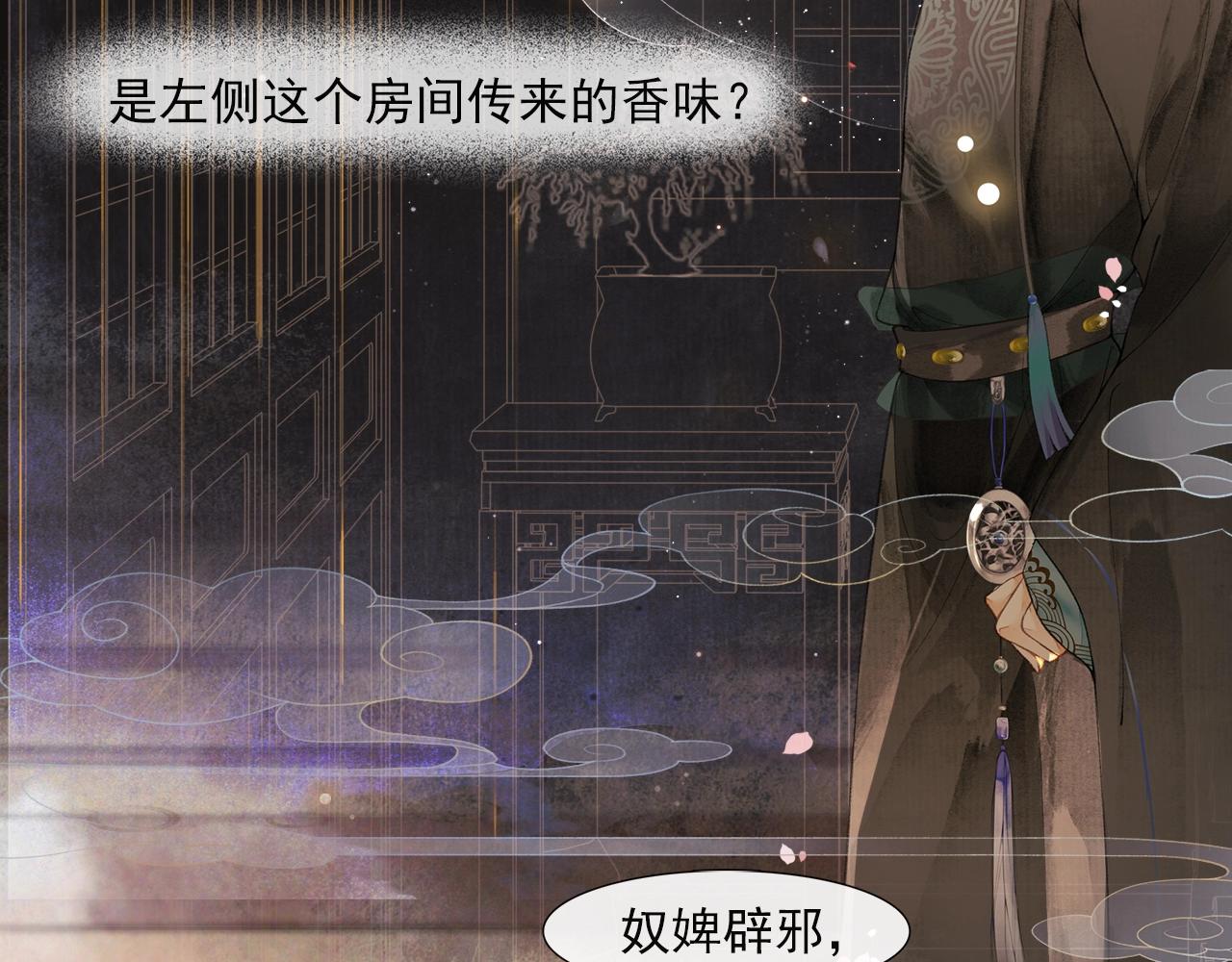 第53话 杖毙(1/2)-第58话