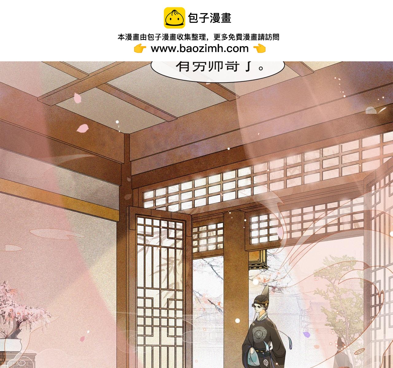 第53话 杖毙(1/2)-第58话