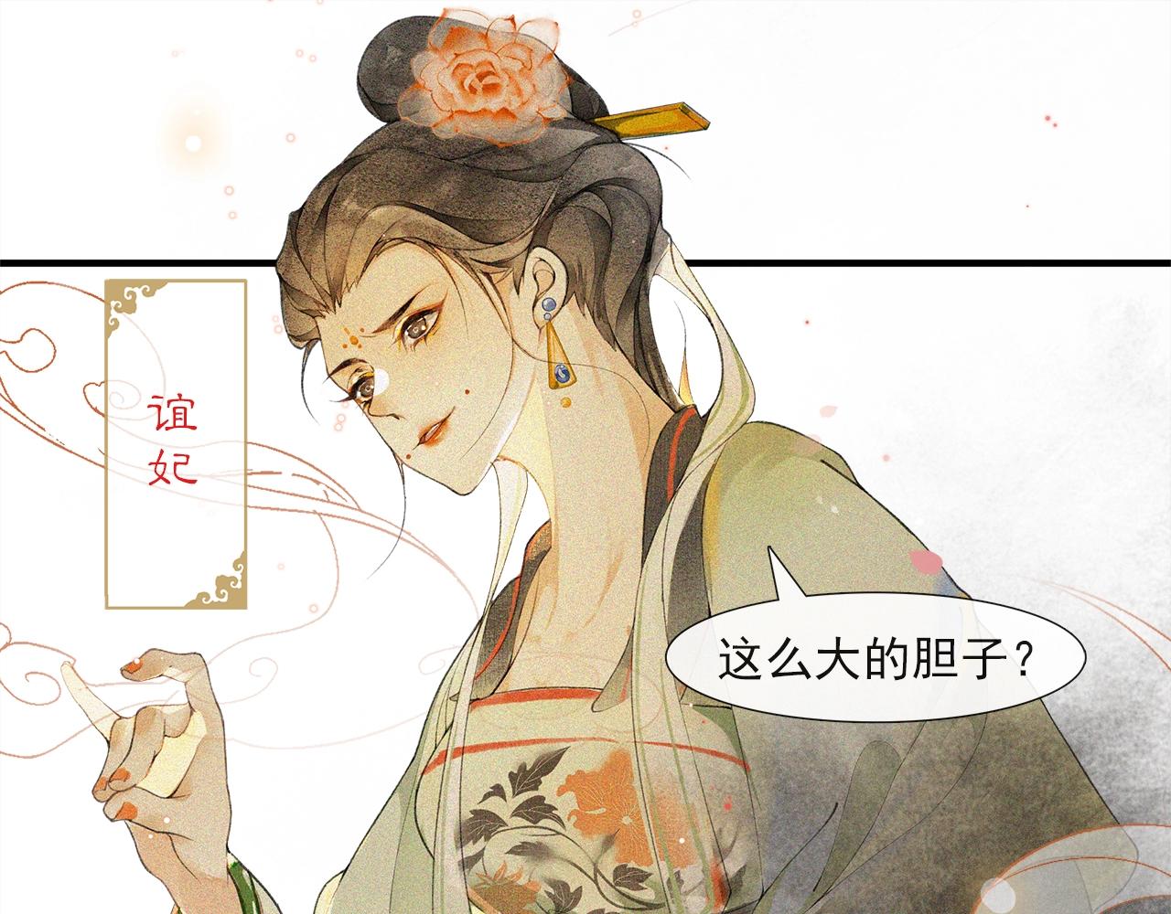 第53话 杖毙(1/2)-第58话