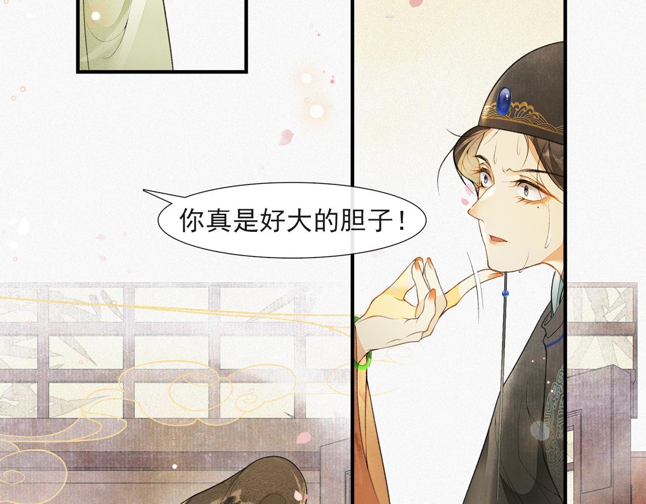 第53话 杖毙(1/2)-第58话