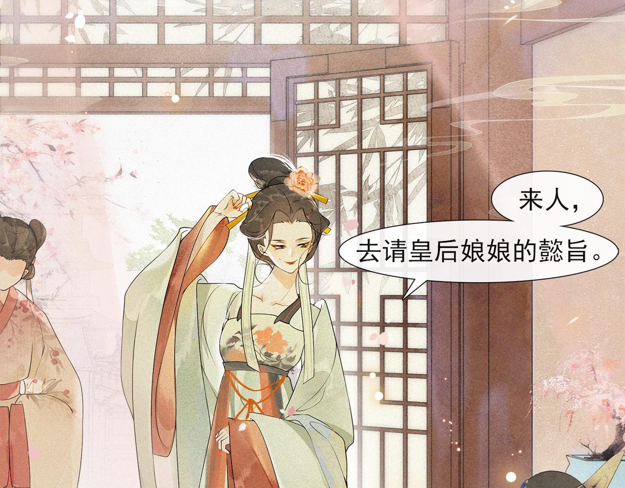 第53话 杖毙(1/2)-第58话