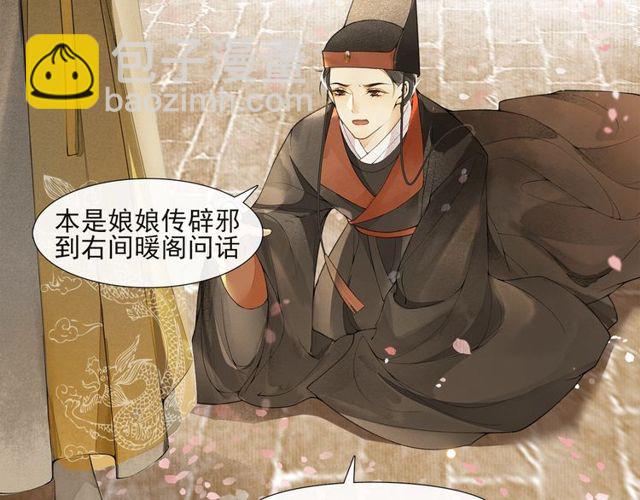 第55话  一计不成(1/2)-第40话