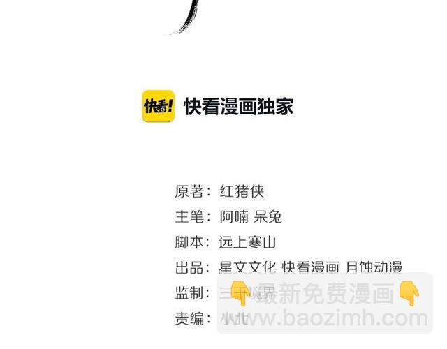 第55话  一计不成(1/2)-第40话