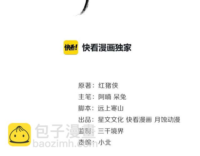 第57话  善良之人(1/2)-第42话