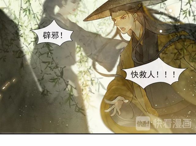 第59话  落水(1/2)-第44话