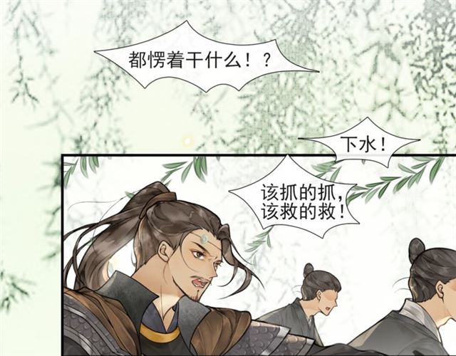 第59话  落水(1/2)-第44话