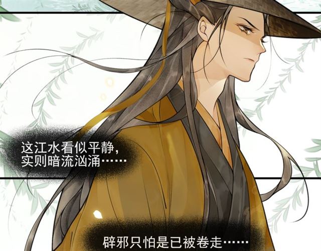 第59话  落水(1/2)-第44话