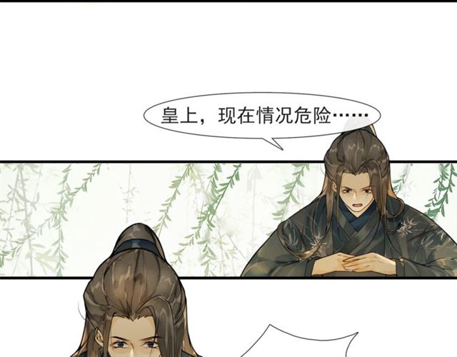 第59话  落水(1/2)-第44话