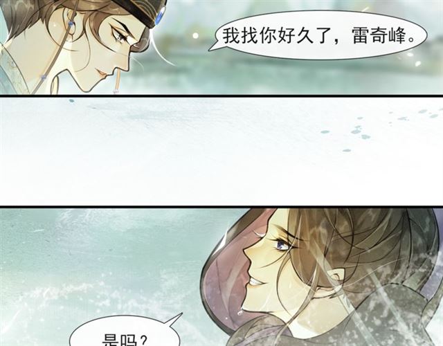 第59话  落水(1/2)-第44话