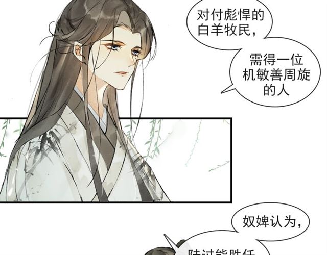 第61话  公主(1/2)-第46话