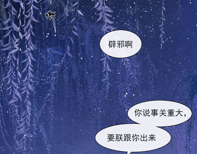 第61话  公主(1/2)-第46话