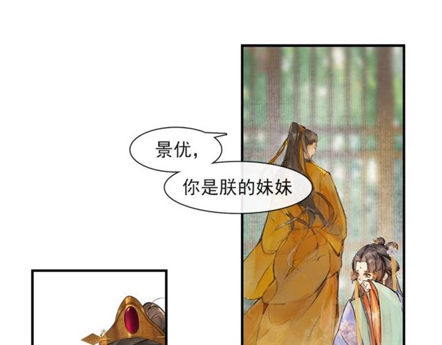 第63话  红妆(1/2)-第48话