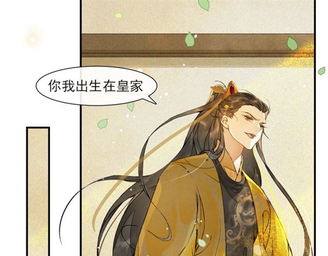 第63话  红妆(1/2)-第48话