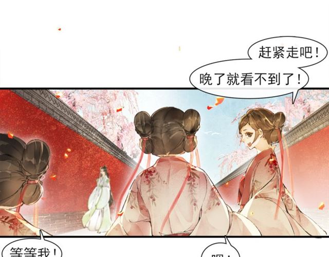 第63话  红妆(1/2)-第48话