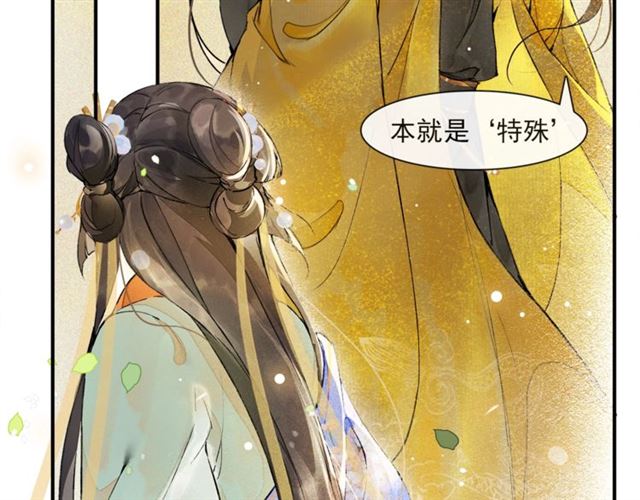 第63话  红妆(1/2)-第48话