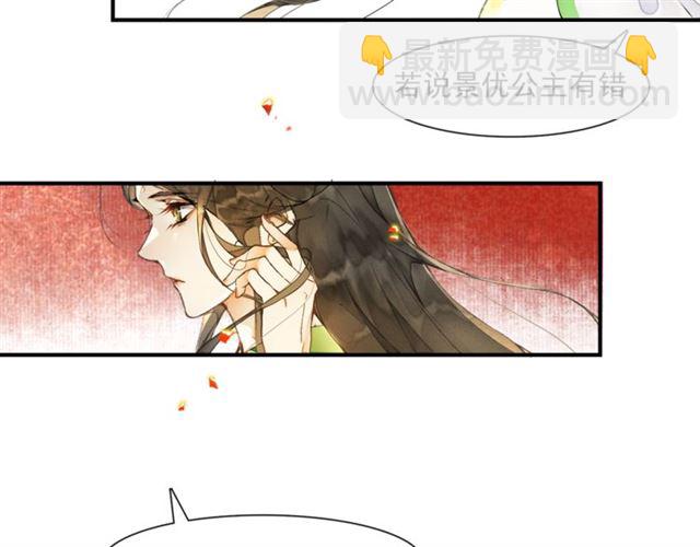 第63话  红妆(1/2)-第48话