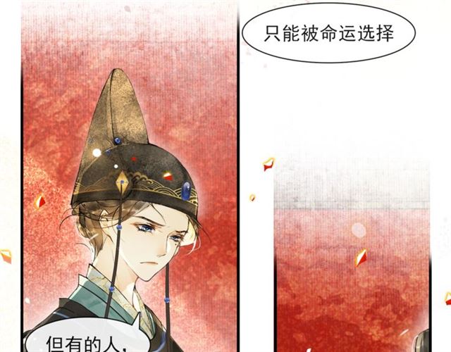 第63话  红妆(1/2)-第48话