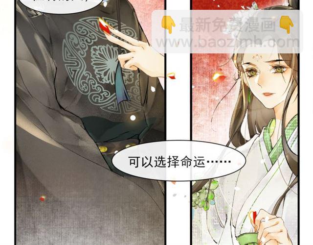 第63话  红妆(1/2)-第48话