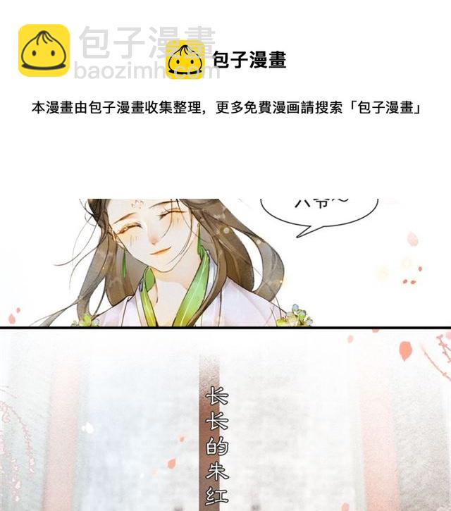 第63话  红妆(1/2)-第48话