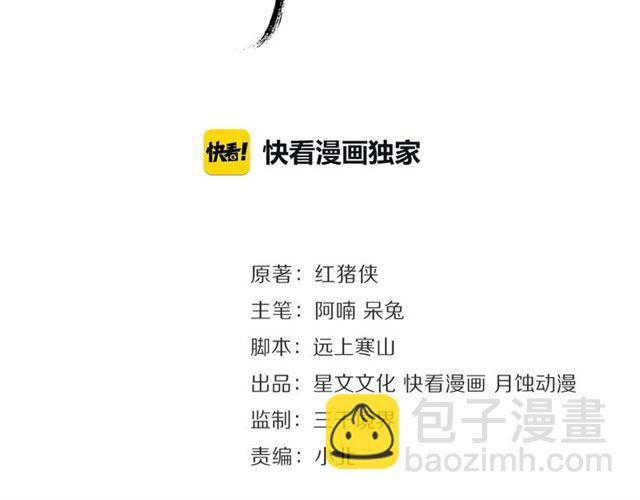 第63话  红妆(1/2)-第48话