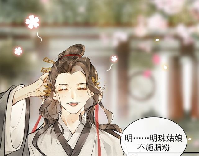 第64话  争(1/2)-第60话