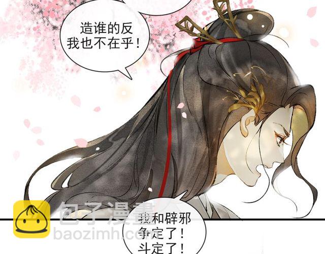 第64话  争(1/2)-第60话