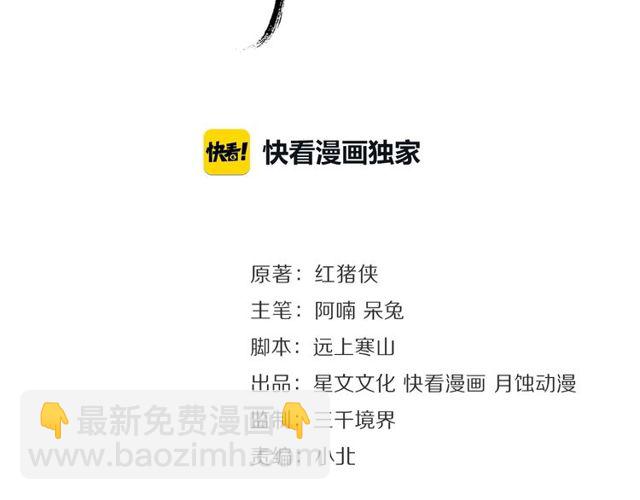 第64话  争(1/2)-第60话