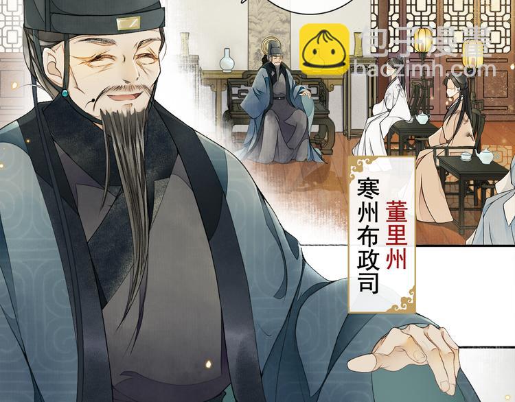 第7话 贪污之案(1/2)-第8话