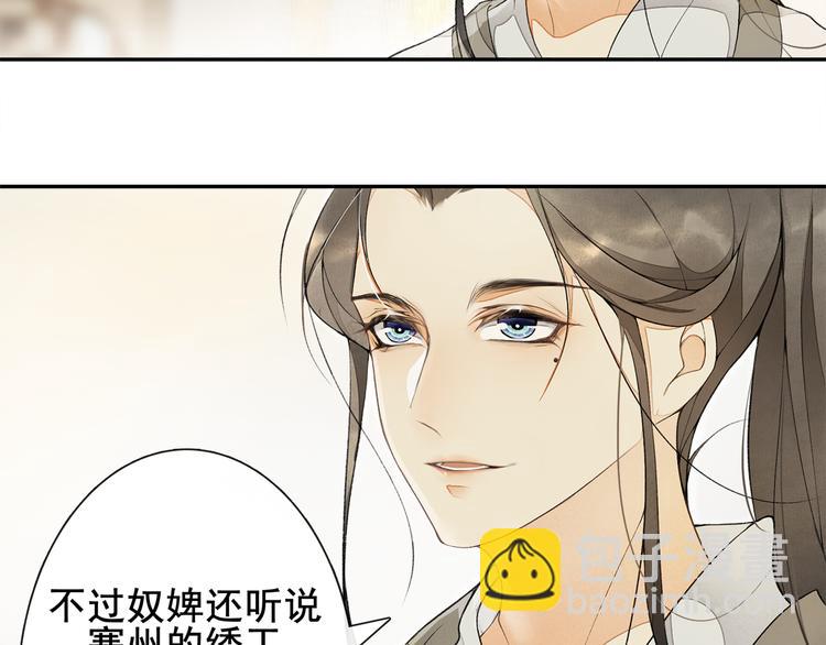 第7话 贪污之案(1/2)-第8话