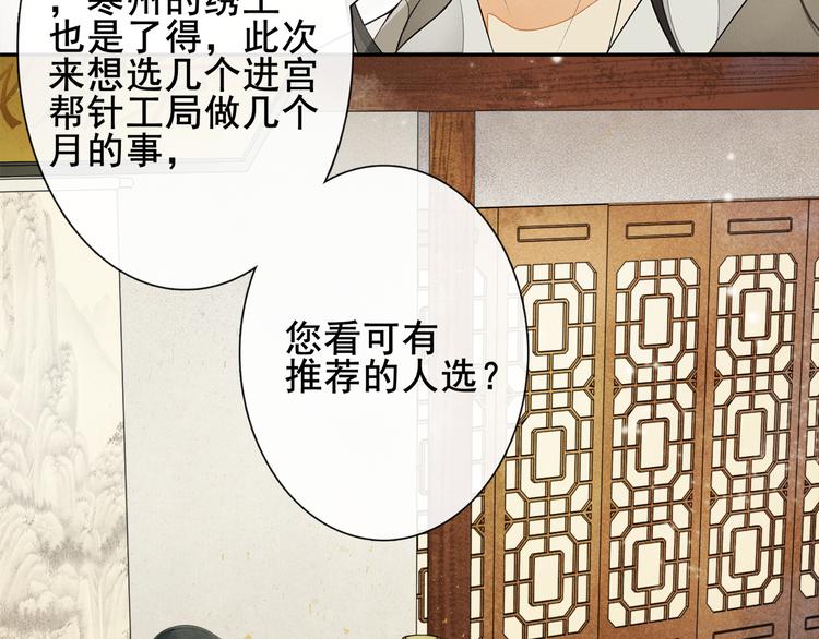 第7话 贪污之案(1/2)-第8话