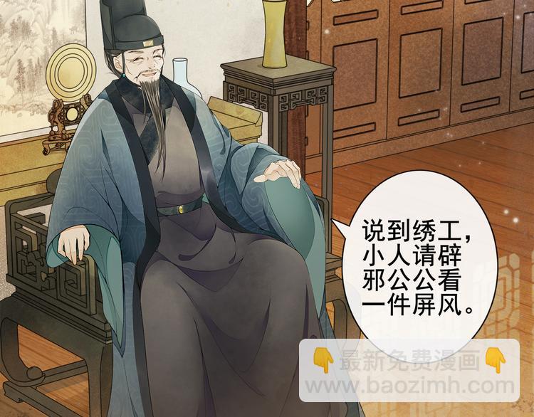 第7话 贪污之案(1/2)-第8话